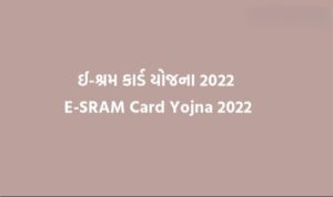 E-SRAM Card Yojna