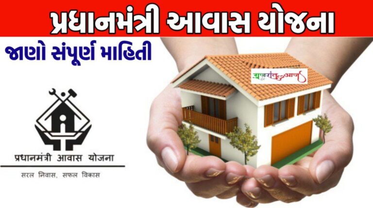 Pradhan Mantri Awas Yojana 2024 Urban 2.0