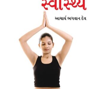 Yogashan Ane Swasthya