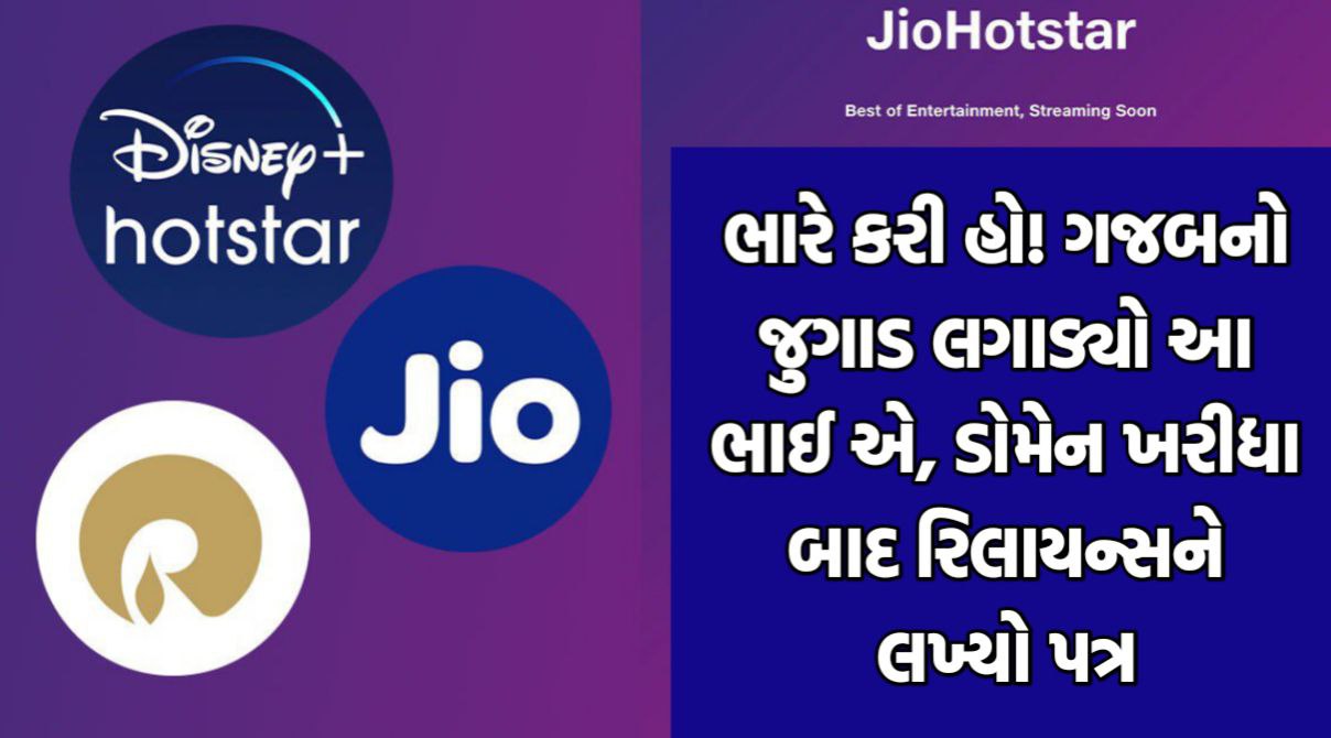 JioHotstar Domain